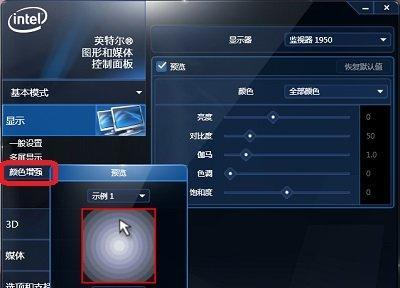 电脑显示器设置最佳参数(台式电脑显示器颜色怎么调)