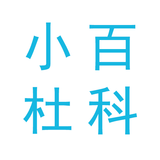 小杜百科