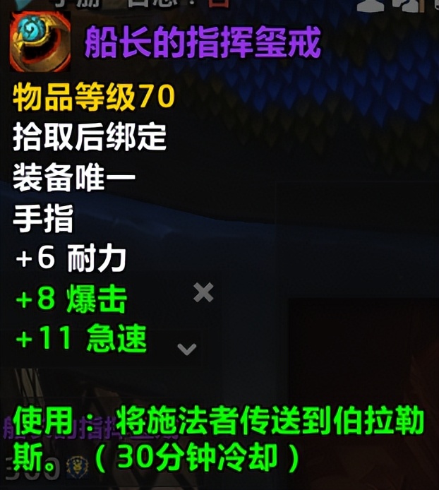 魔兽世界达纳苏斯在哪(正式服暴风城去达纳苏斯)