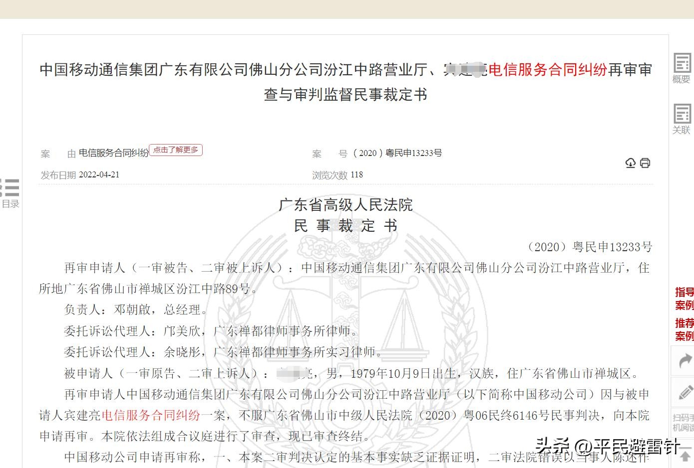 10010最害怕哪个投诉（10010怕工信部吗）