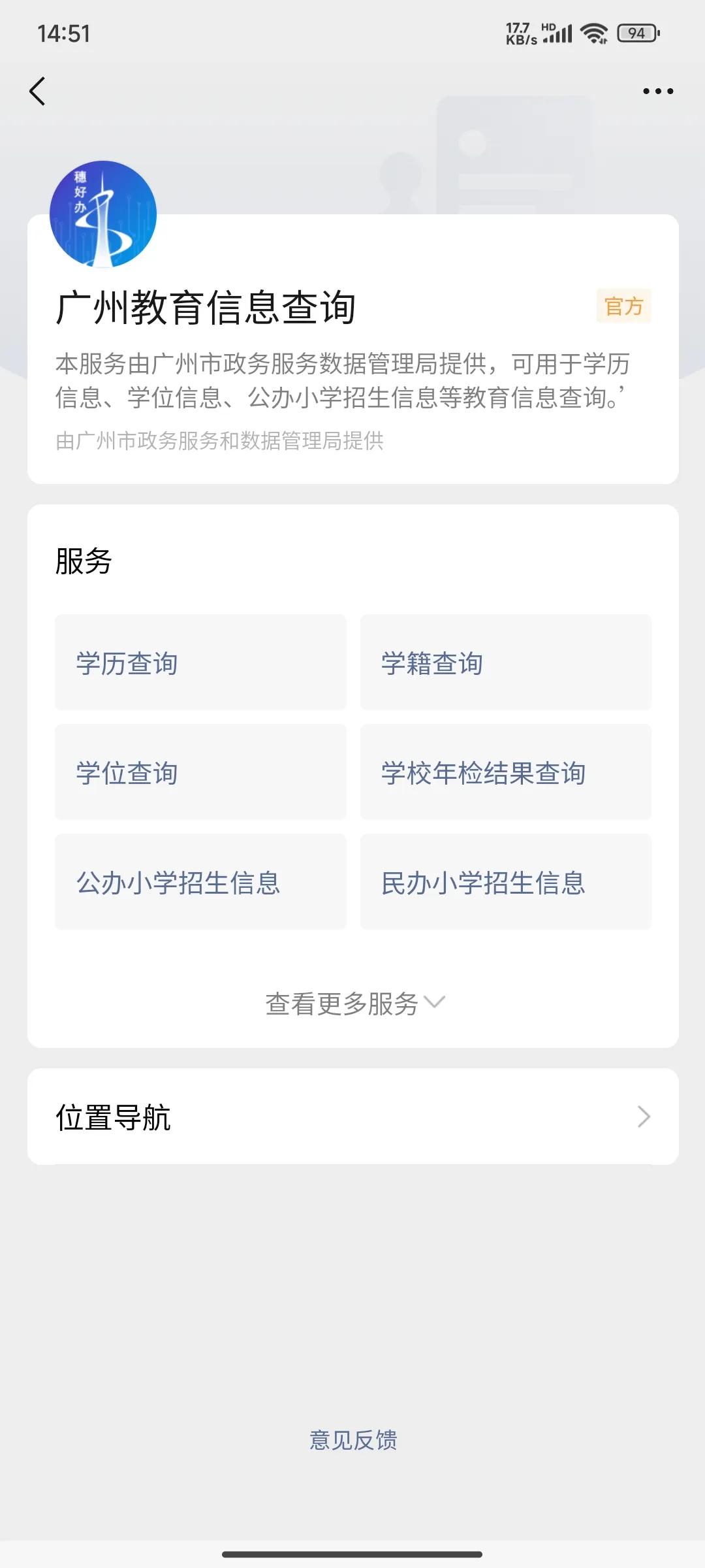 学位证书编号怎么查询（学位证书编号忘了在哪能查询）