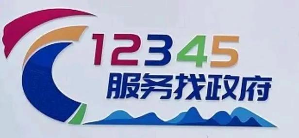 打12345以后对自己有影响吗（12345电话会引来麻烦吗）