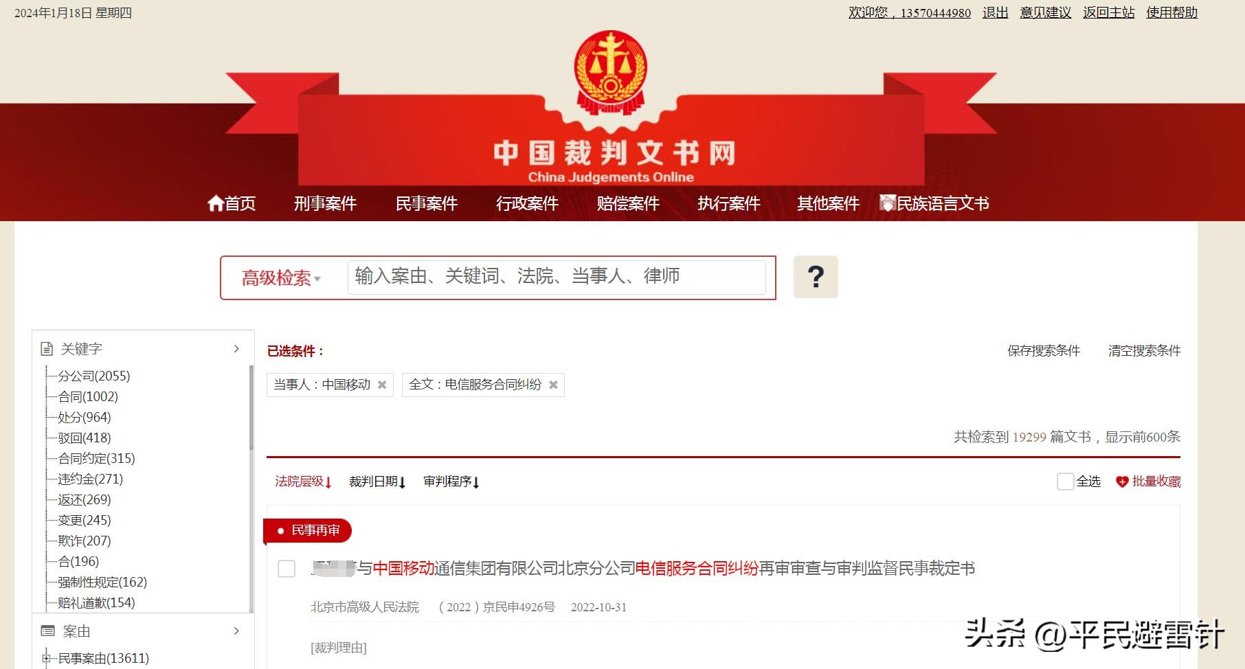10010最害怕哪个投诉（10010怕工信部吗）