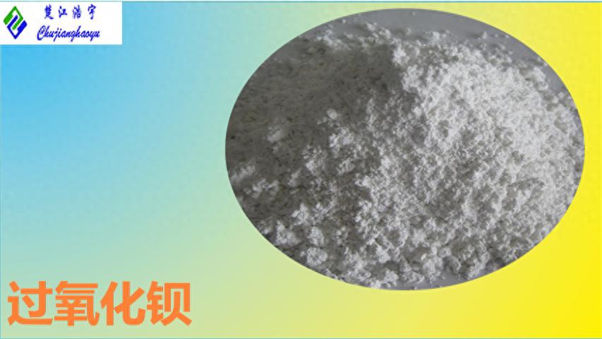 氧化钡化学式（氧化钡化学式怎么写）