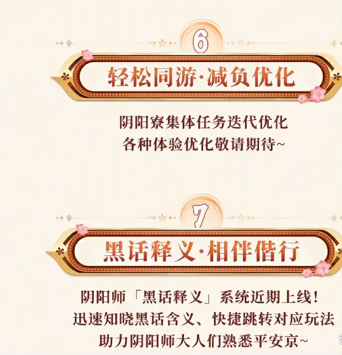 骷髅怨恨是什么式神(阴阳师骷髅怨恨骨女哪里多)