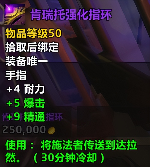 魔兽世界达纳苏斯在哪(正式服暴风城去达纳苏斯)