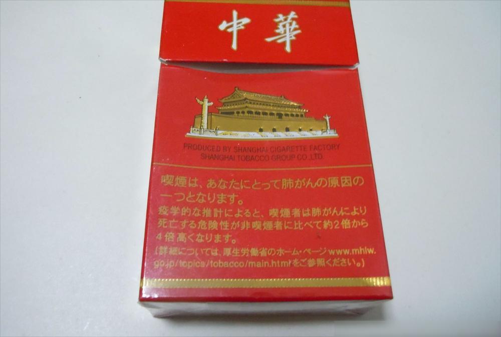 中华细支多少钱一包（中华细支是50还是60）