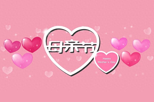 母亲节是5月的第几个星期日（中国传统母亲节在哪一天）