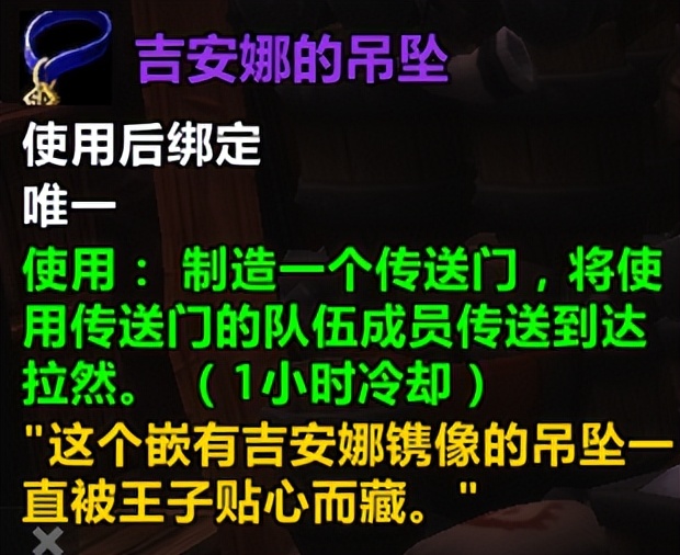 魔兽世界达纳苏斯在哪(正式服暴风城去达纳苏斯)