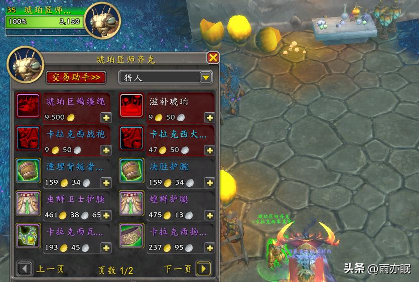 垂钓翁声望快速崇拜（魔兽世界垂钓翁声望怎么刷）