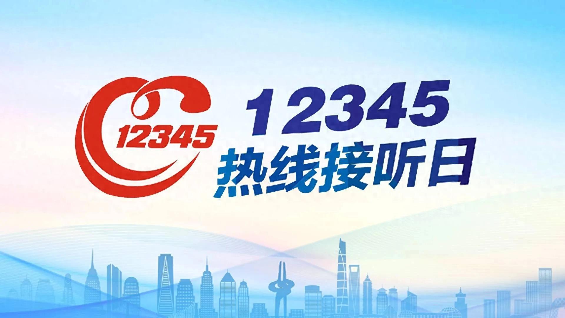 打12345以后对自己有影响吗（12345电话会引来麻烦吗）
