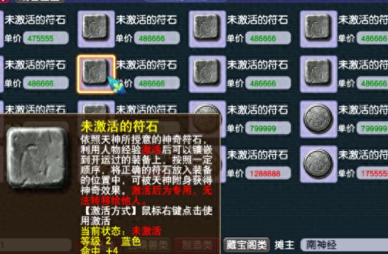 梦幻西游符石组合（符石组合大全和效果）