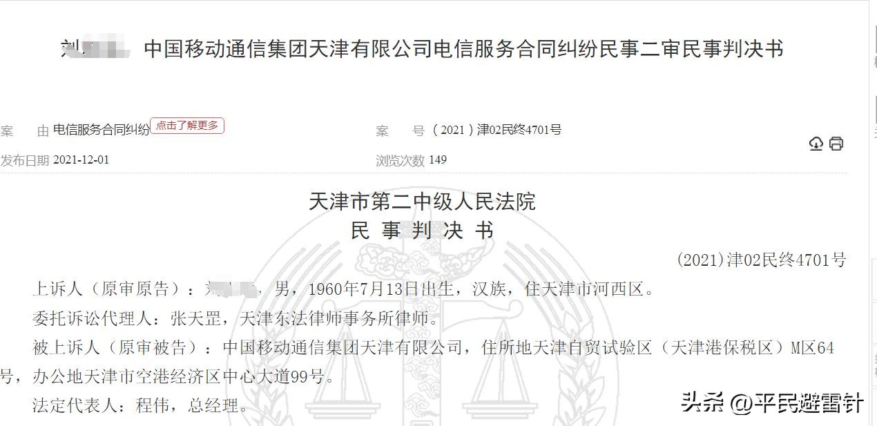 10010最害怕哪个投诉（10010怕工信部吗）