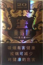 qjqj金嘴是什么烟多少钱一包（黄鹤楼QJQJ香烟价格）