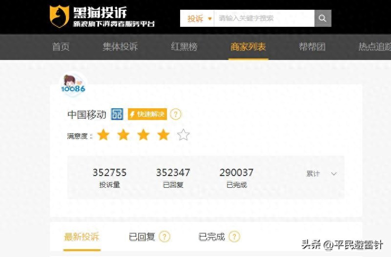 10010最害怕哪个投诉（10010怕工信部吗）