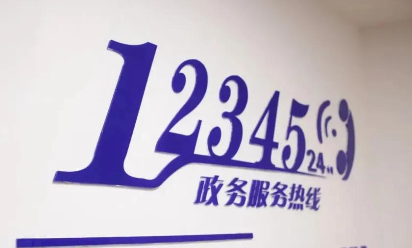 打12345以后对自己有影响吗（12345电话会引来麻烦吗）