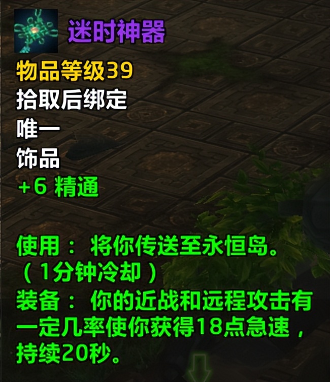 魔兽世界达纳苏斯在哪(正式服暴风城去达纳苏斯)