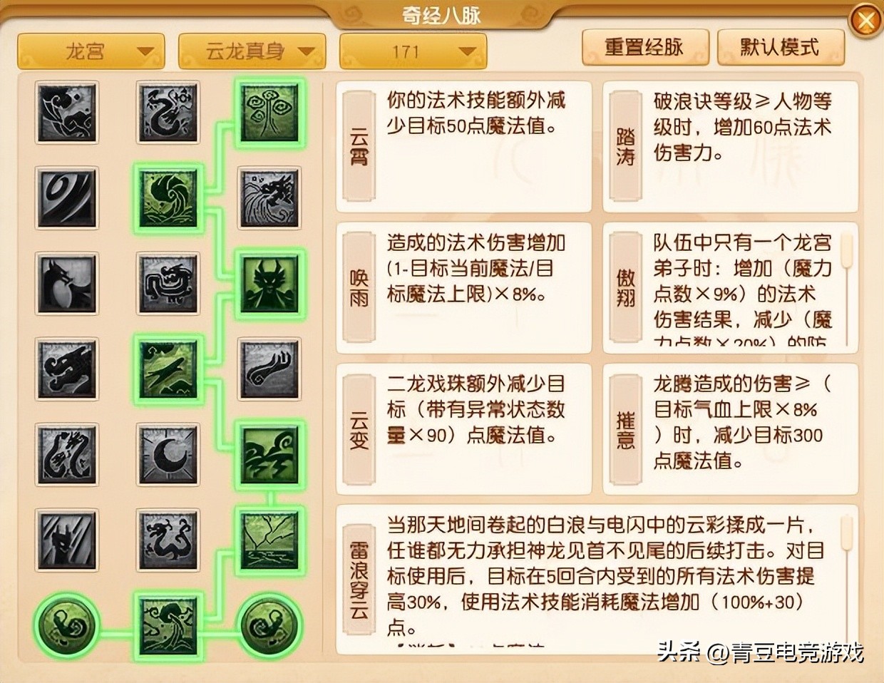 梦幻西游龙宫加点怎么加(梦幻西游平民玩家龙宫怎么加点)