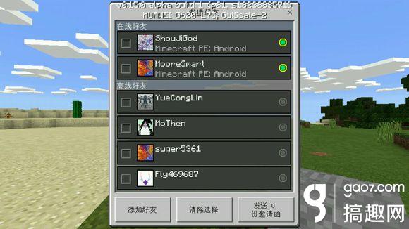 我的世界怎么联机(mc不在一个局域网怎么联机)