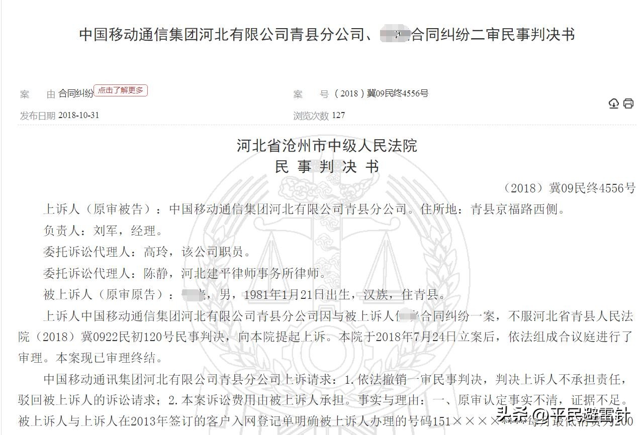 10010最害怕哪个投诉（10010怕工信部吗）