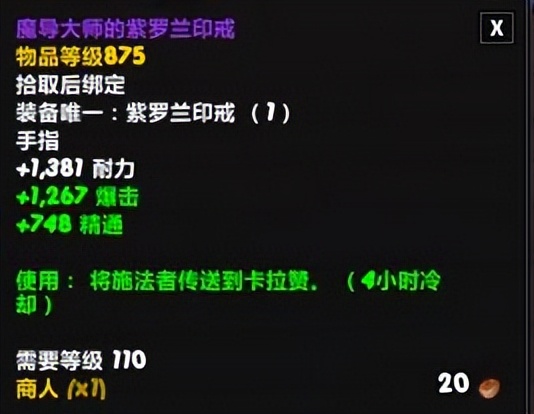魔兽世界达纳苏斯在哪(正式服暴风城去达纳苏斯)