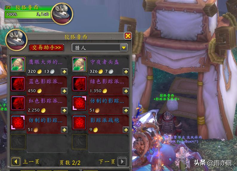 垂钓翁声望快速崇拜（魔兽世界垂钓翁声望怎么刷）