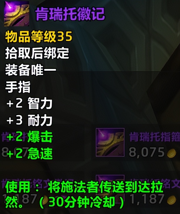 魔兽世界达纳苏斯在哪(正式服暴风城去达纳苏斯)