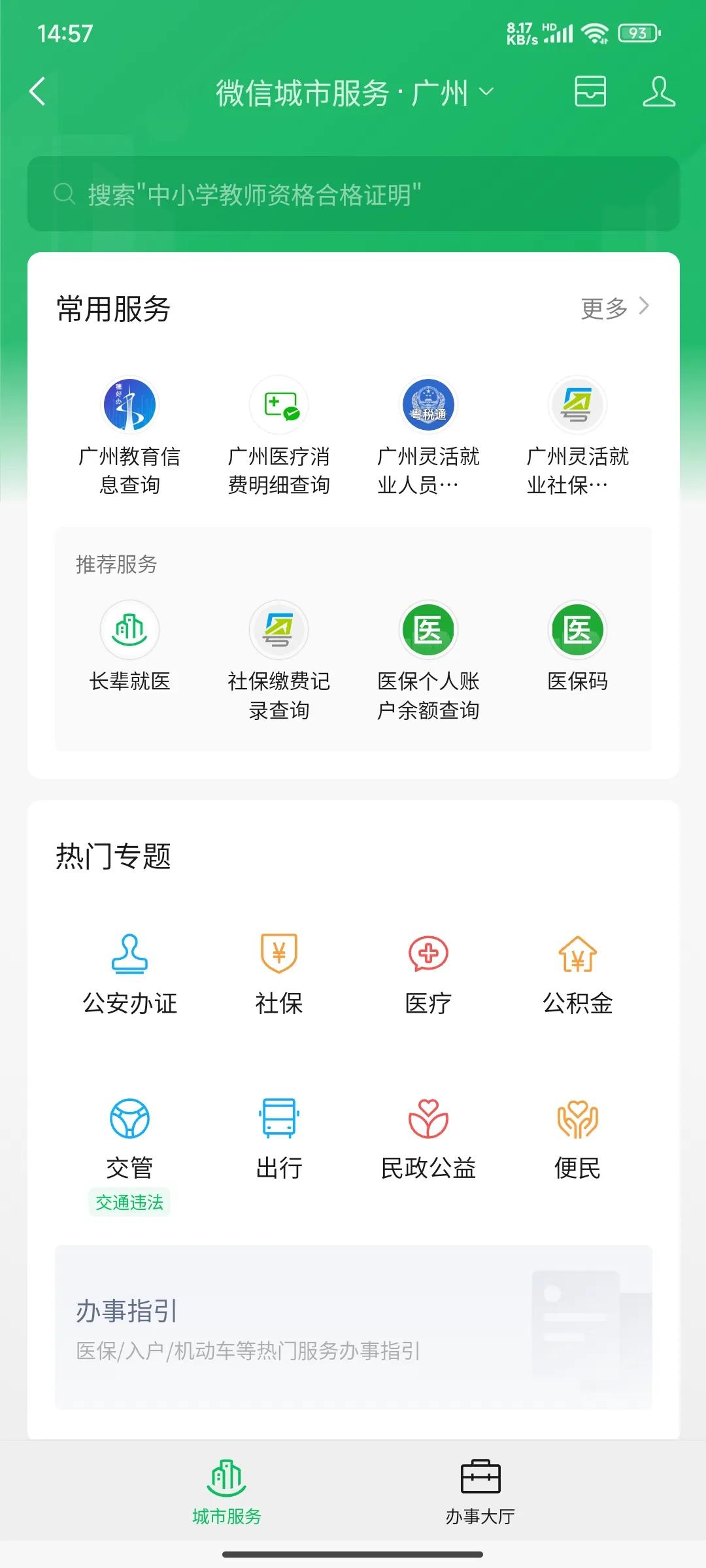 学位证书编号怎么查询（学位证书编号忘了在哪能查询）