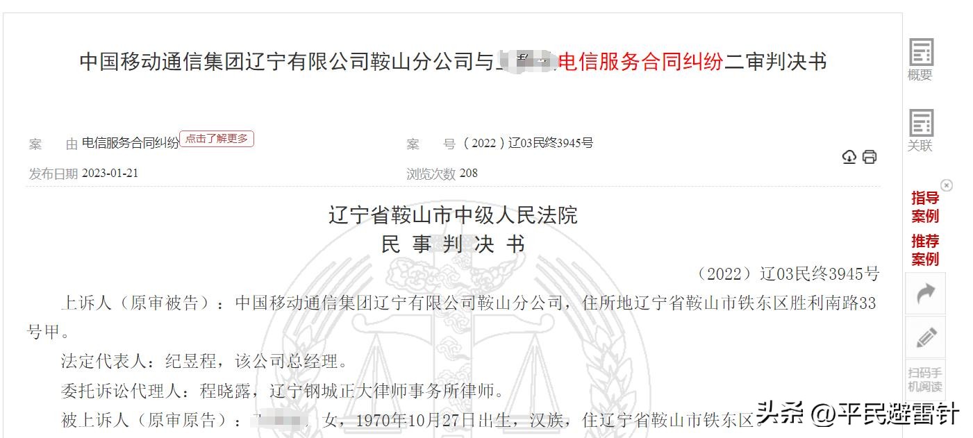 10010最害怕哪个投诉（10010怕工信部吗）