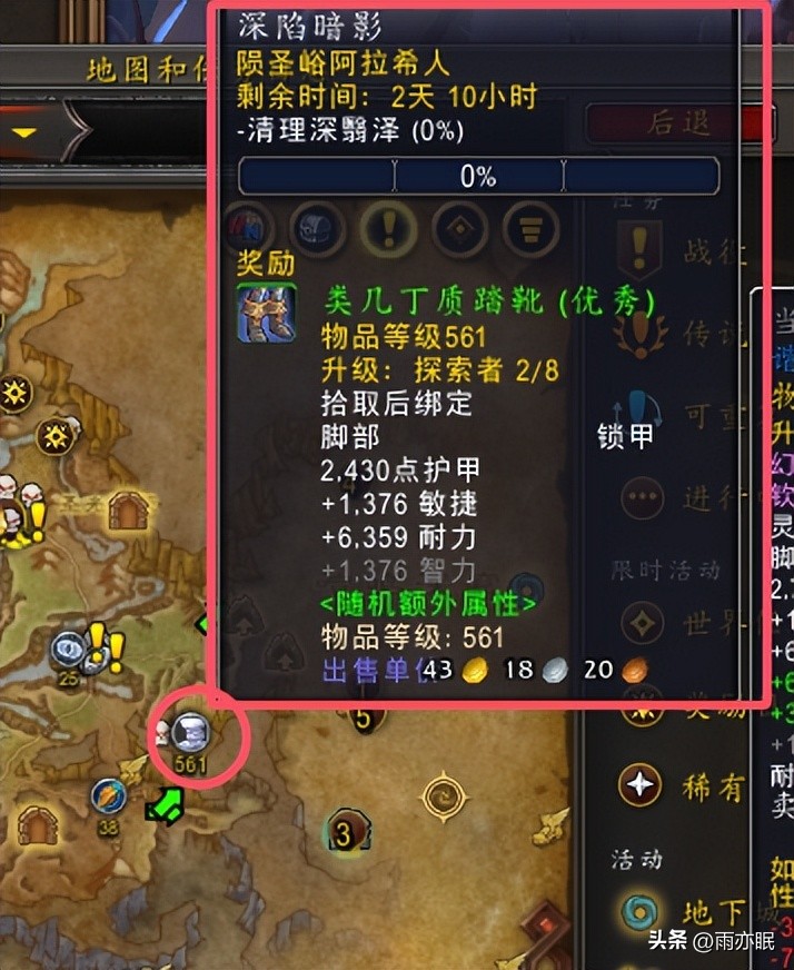 魔兽世界世界任务(魔兽世界世界任务怎么开)