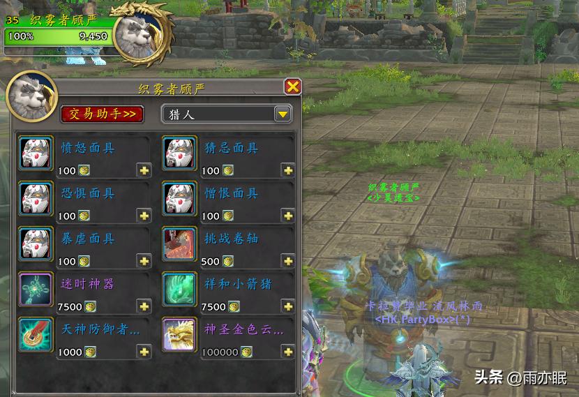 垂钓翁声望快速崇拜（魔兽世界垂钓翁声望怎么刷）
