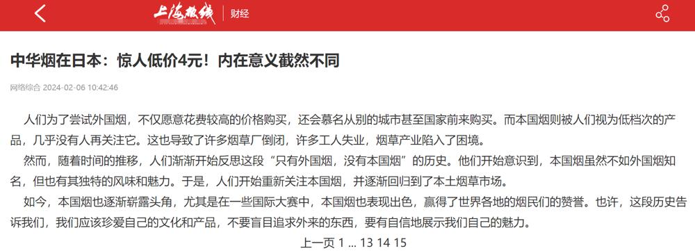 中华细支多少钱一包（中华细支是50还是60）