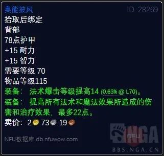 ss绿火任务攻略流程(SS绿火任务详细攻略详解及图文攻略)