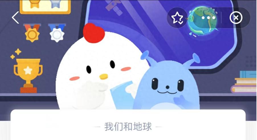 蚂蚁庄园今日答案今天（蚂蚁庄园今天答案最新全部）