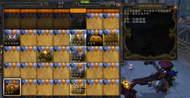 魔兽世界战斗宠物大师在哪(魔兽世界战斗宠物大师在哪)