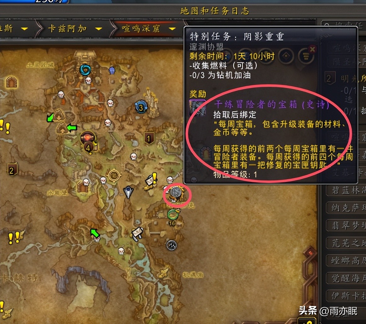 魔兽世界世界任务(魔兽世界世界任务怎么开)