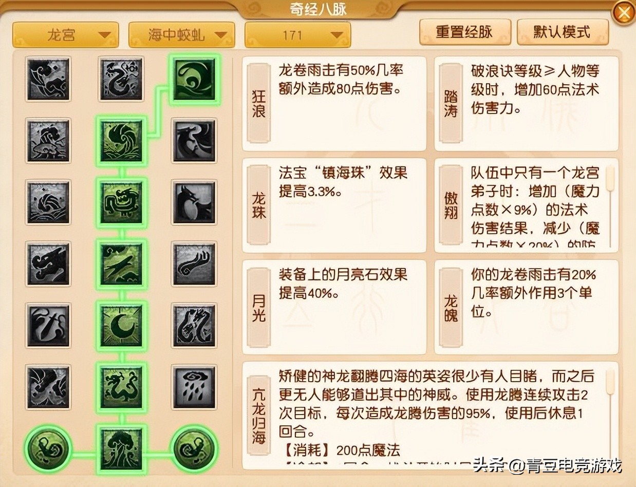 梦幻西游龙宫加点怎么加(梦幻西游平民玩家龙宫怎么加点)
