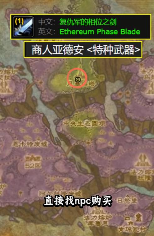 tbc星界财团军需官(虚空风暴星界财团任务线)